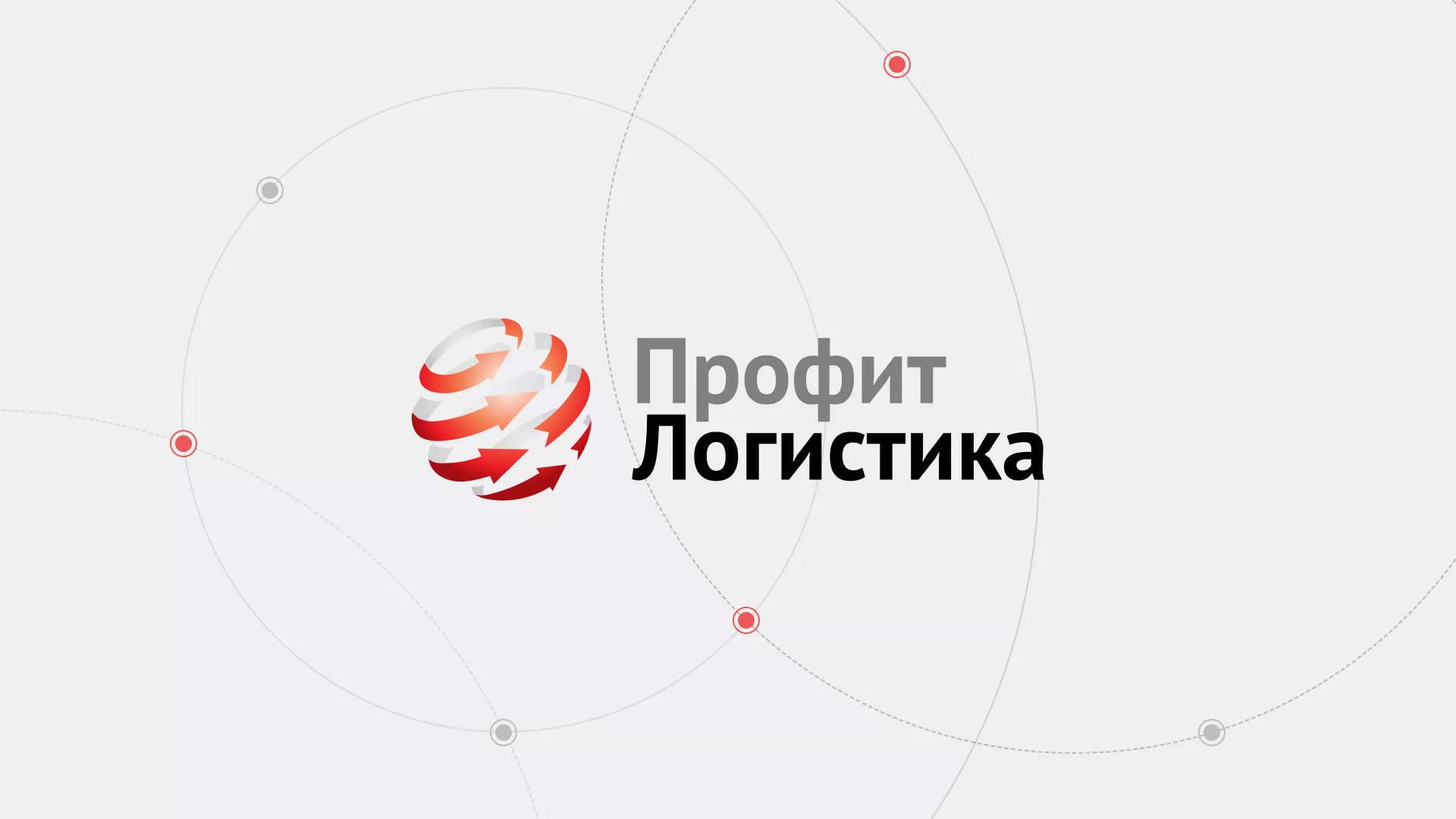Разработка сайта экспедиционной компании в Называевске